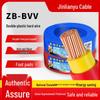 Jinlianyu BVV Flame Retardant Double Sheath Pure Copper Wire: 1/1.5/2.5/4/6 Mm² Single Core Household Electrical Cable