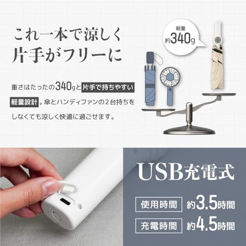 THANKO Kompakter, großer, leichter Sonnenschirm für Sonne und Regen [Offiziell] Ventilatorgekühlter Schirm "Fanbrella POLE" TKFA25SGY