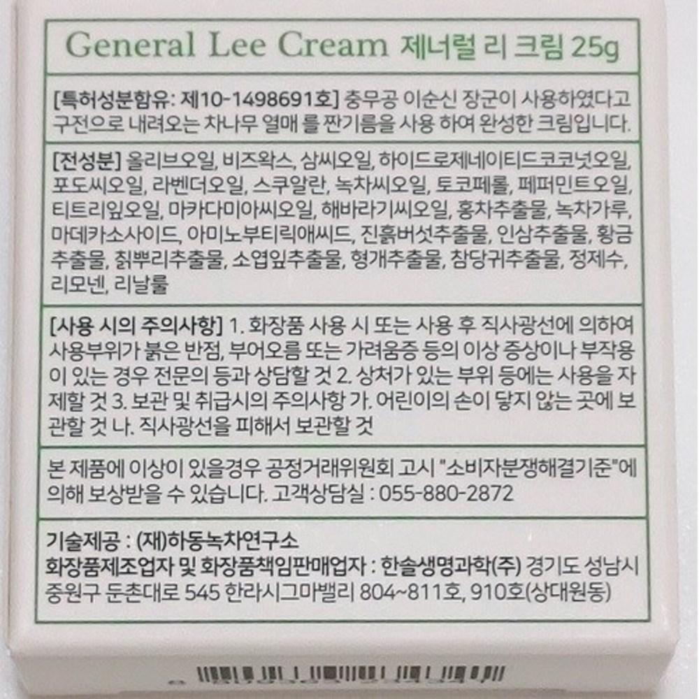 Hadong Green Tea Yi Sunsin Cream Moisturizing Soothing Natural Oil for all skin types, 1 piece