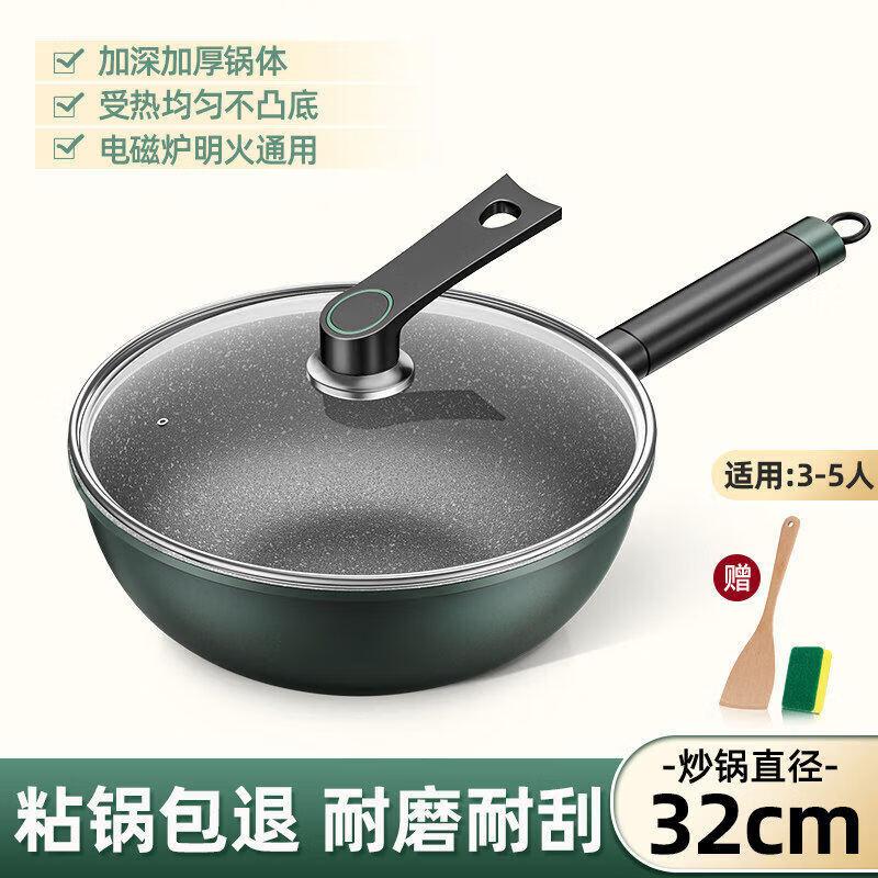 Qiwei Maifan Stone Non-Stick Wok