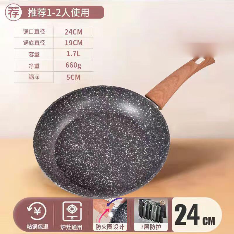 Qingwei Maifan Stone Non-Stick Frying Pan