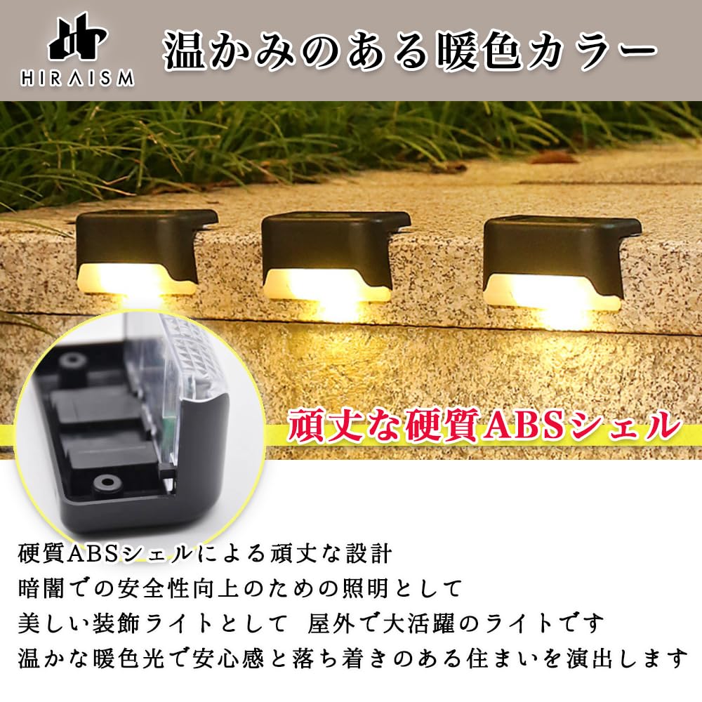 HIRAISM Staircase Solar Lights, Outdoor Waterproof Garden Lights for Fences, Pathways, Camping, and Outdoor Activities, Stylish Warm White LED