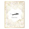 Islamic Matt Gold Floral Border Calligraphy Inspiration Quotes Canvas Painting Poster Print Wall Art Picture Living Room Decor