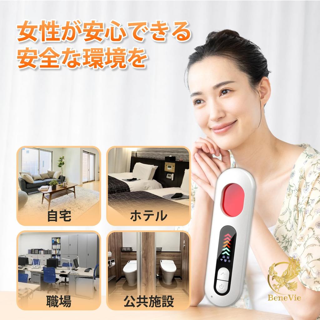 BeneVie High performance bugging hidden easy to radio wireless infrared laser GPS detector [Japanese brand] detector, eavesdropping, camera, detector,
