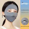 Women's Summer Full Face Sun Protection Mask