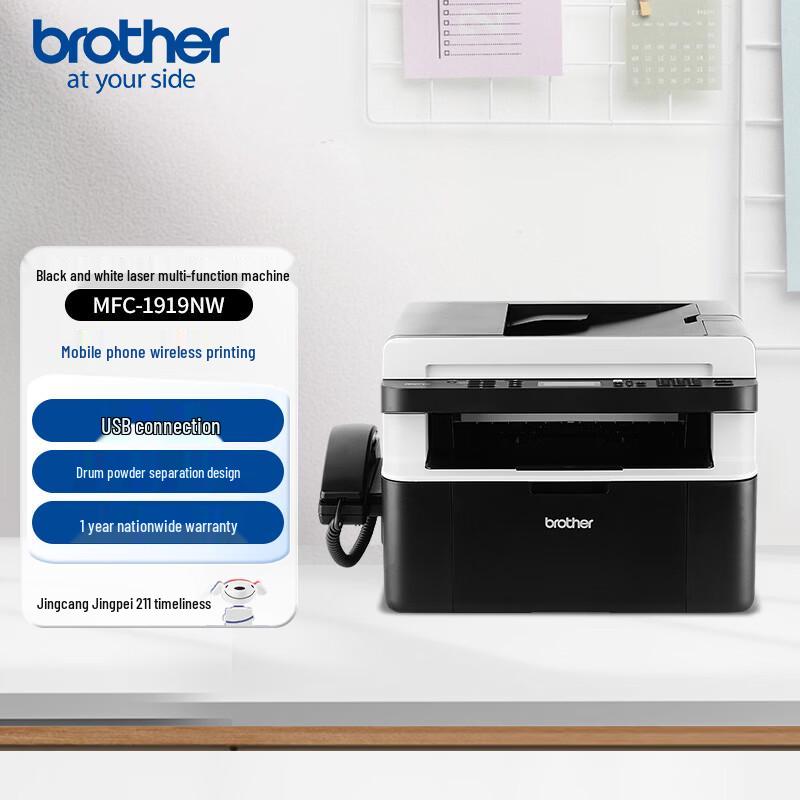 Brother Monochrome Laser Printers & Multifunction Devices CN plug (adapter included)