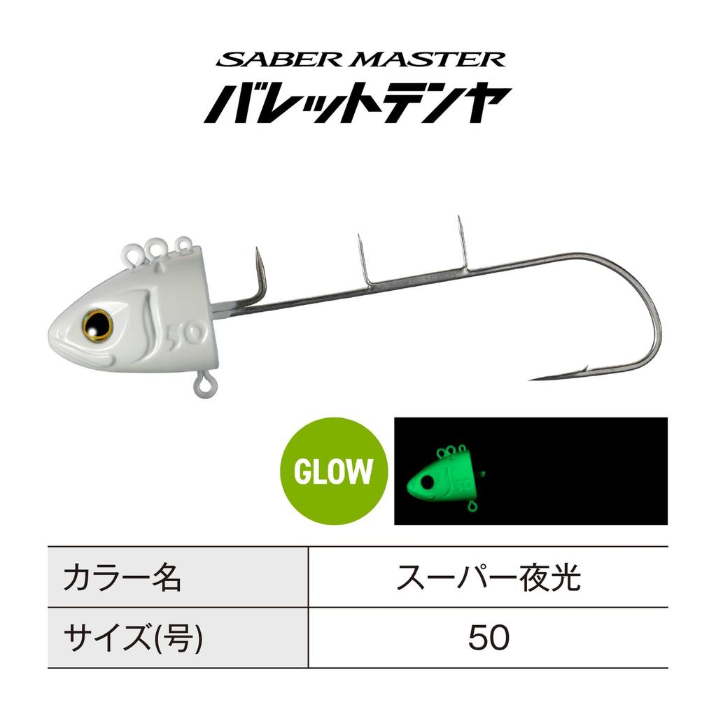 SHIMANO Sabre Master Bullet Tenya Hairtail Fishing Super Luminous 50-size Rig, PN-TS1Y,