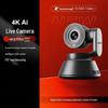 TCHD Video TC-Ai X5 Pro 4K Live Streaming Camera (CN Version)