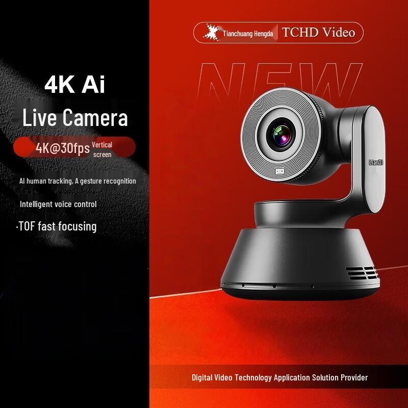 TCHD Video TC-Ai X5 Pro 4K Live Streaming Camera (CN version)