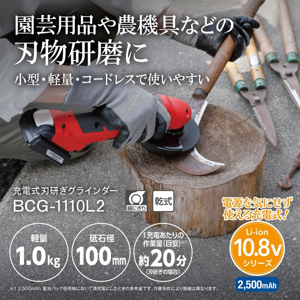 Kyocera Cordless Blade Sharpening Grinder 602200A Black grip and soft handle make sharpening gardening and agricultural equipment a 100mm grinding
