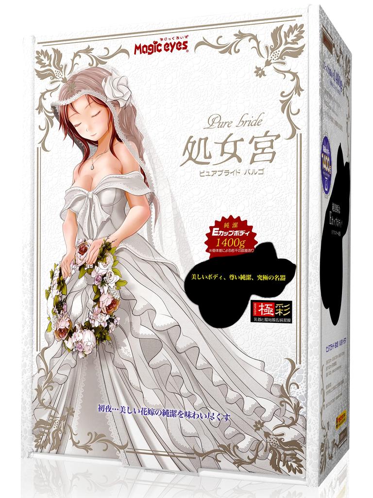 Magiceyes Pure bride Virgin palace Oyamauchi idea