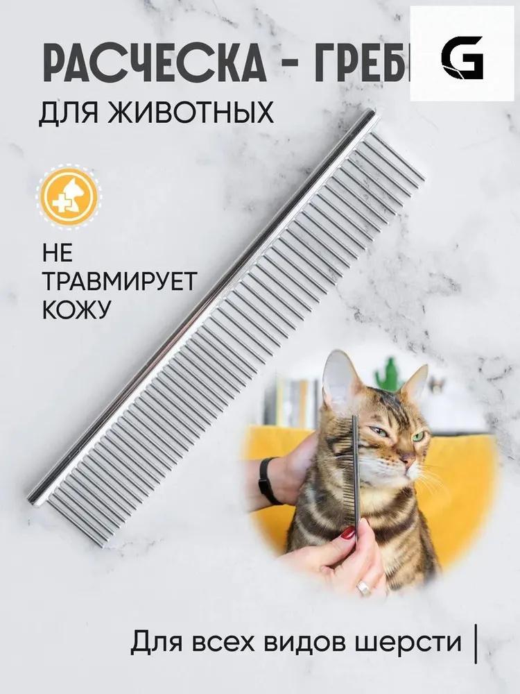 Pet Combs Grooming Combs