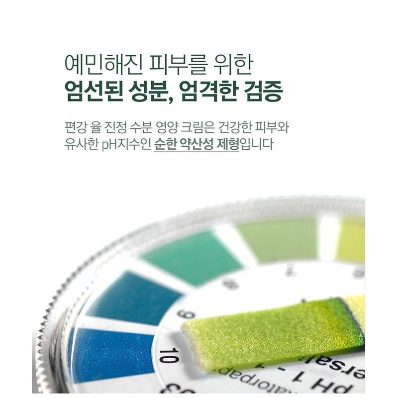 Pyunkang Yul - Calming Moisture Nourishing Cream
