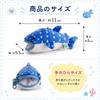 MofuMarine Plush Toy Keychain Mascot - Cute Sea Creature (Whale Shark, Blue)