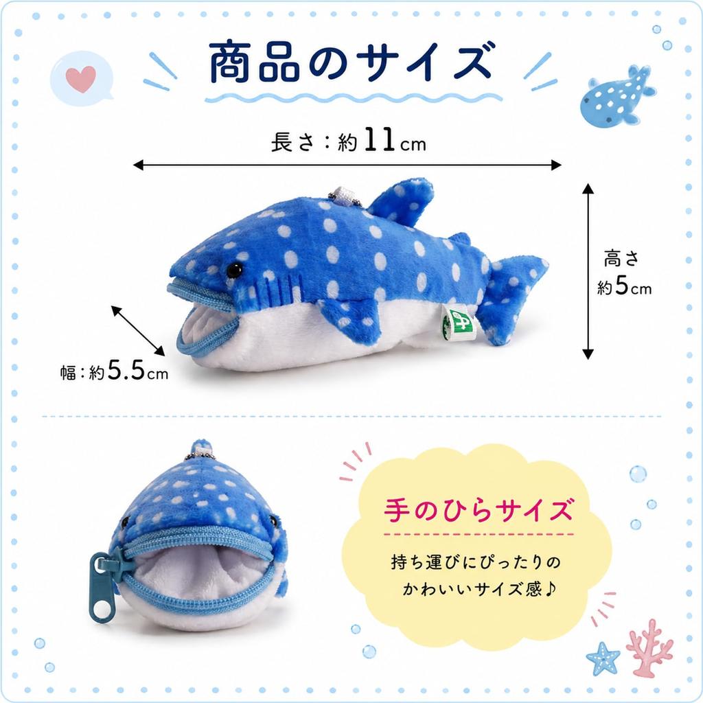 MofuMarine Plush Toy Keychain Mascot - Cute Sea Creature (Whale Shark, Blue)