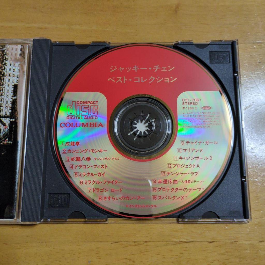 [USED] Jackie Chan Best Collection CD Extremely Rare Item!
