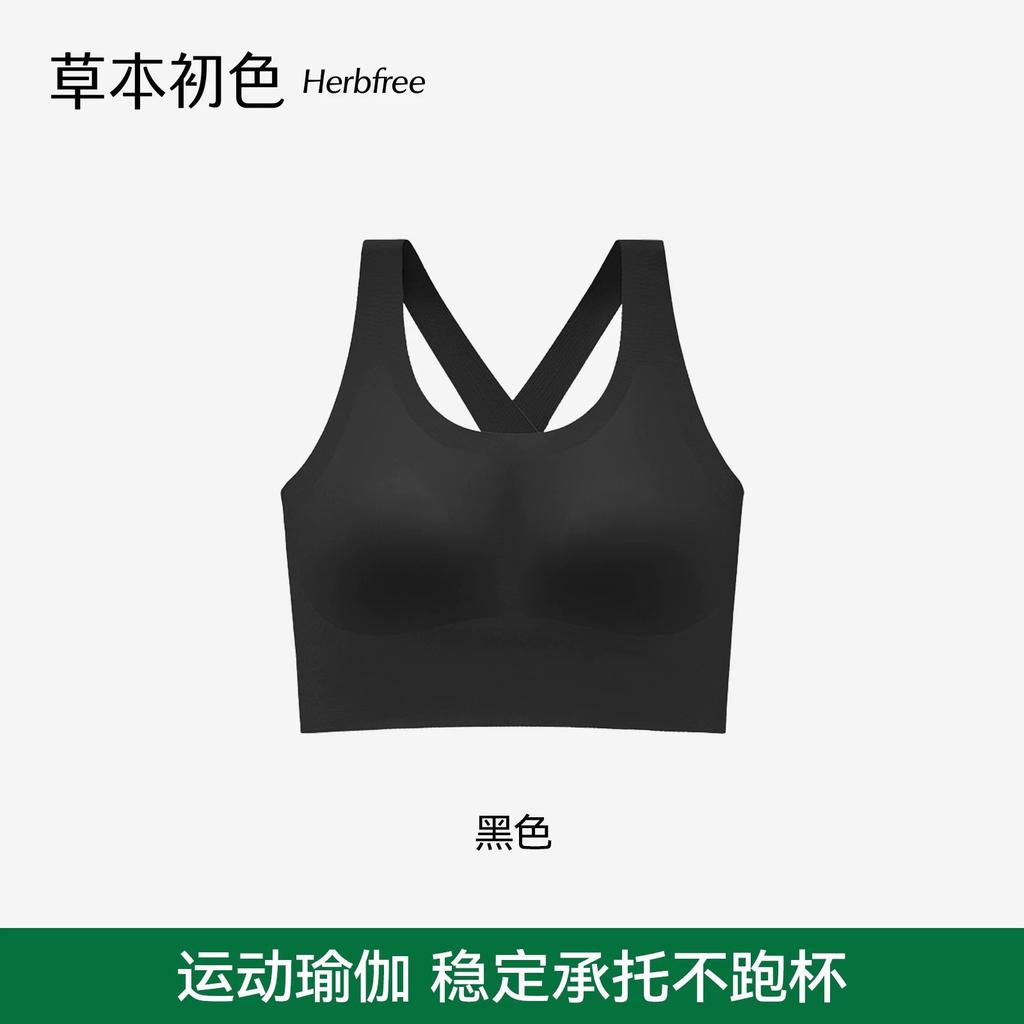 Herbal primary color underwear women's new gathered seamless breathable nude ice silk wide shoulder strap sports cross vest