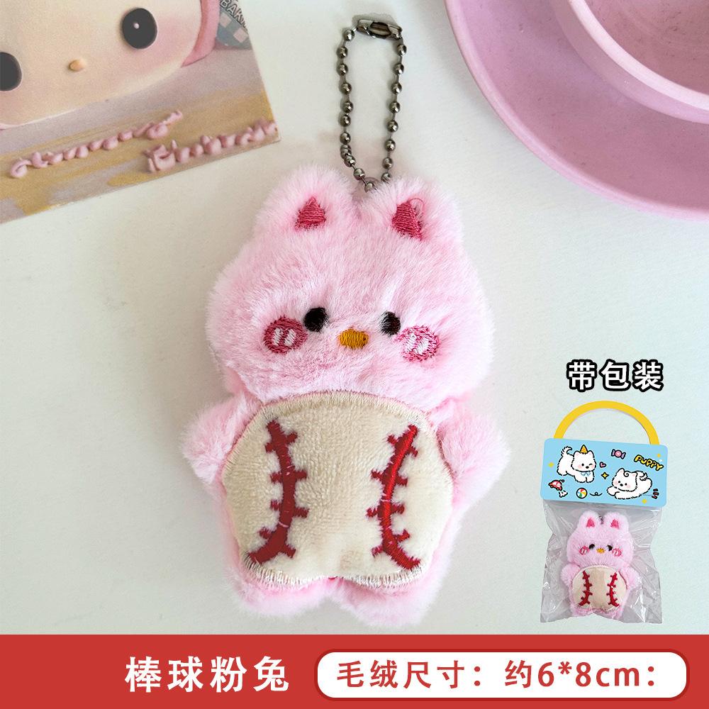 Cute Soccer Bear Plush Keychain Cartoon Girly Bag Charm Basketball Doll Pendant Accessory