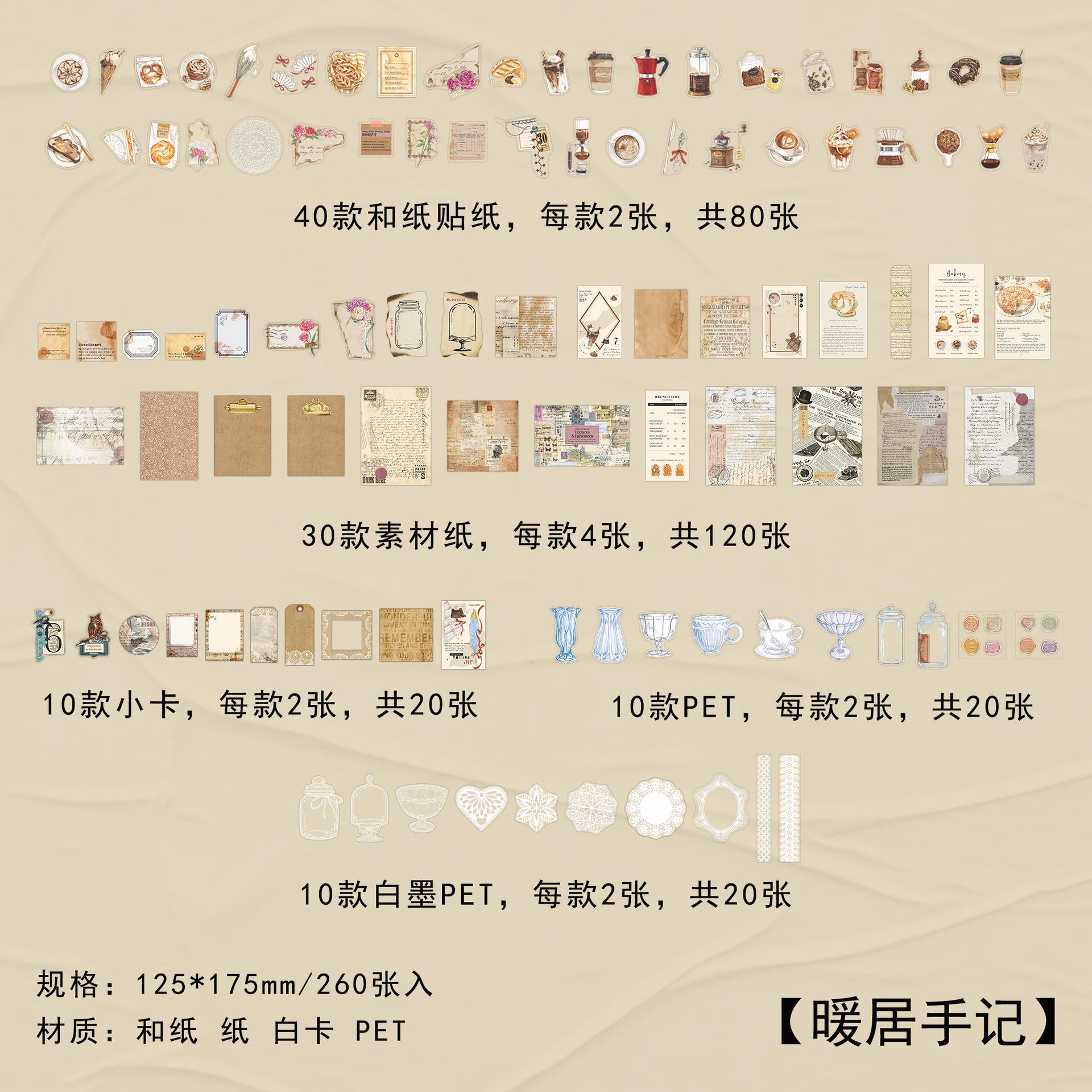 

260 pcs/lot Vintage Large capacity Scrapbooking set Planner handmade Stickers+ Decorative paper Craft Supplies