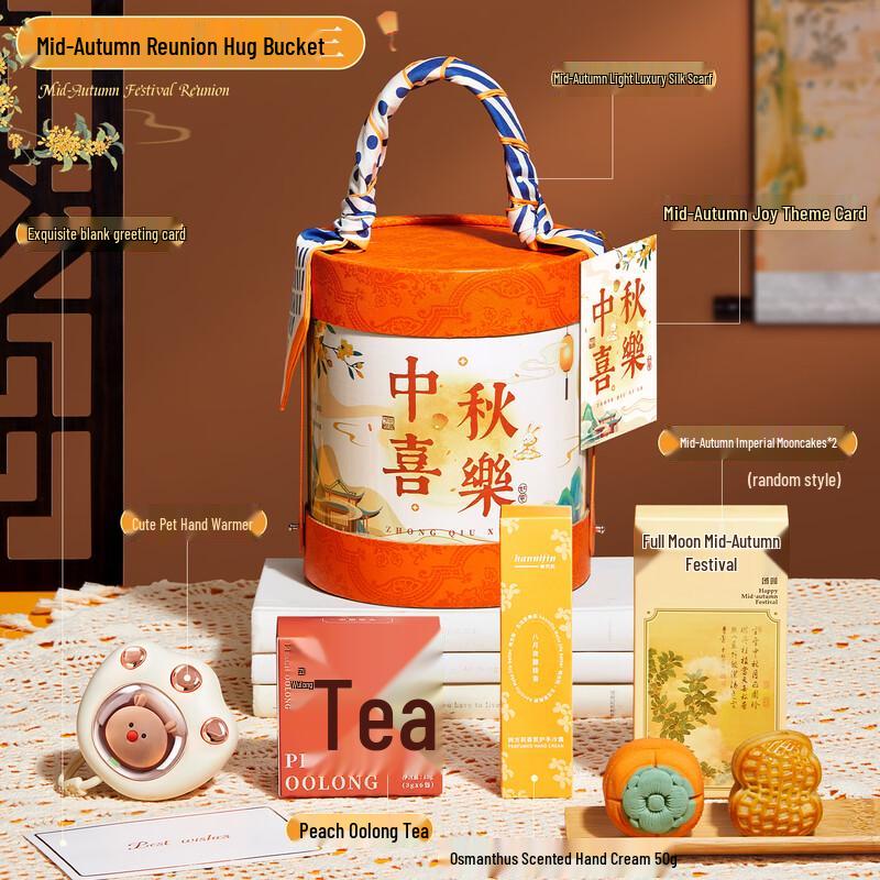 AiQiYiXuan Mid-Autumn Festival Warm Hand Treasure Gift Set Reunion Hug Bucket Z3