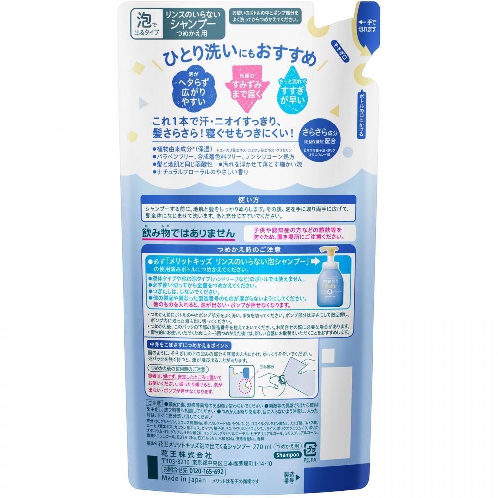 Merit  A Bubble shAmpoo thAt Does Not Require A Rinse  Refill  270ml  kAo