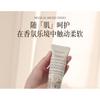Roopy - Musical Series Fougere Plant Essential Oil Hand Cream - 5 Flavors