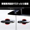 Kashimura NSK-TY006 Anti-Scratch Magnetic Sheet, Black Carbon Style Design, Peel and Stick 1 Set of 4 Front and Right Doors