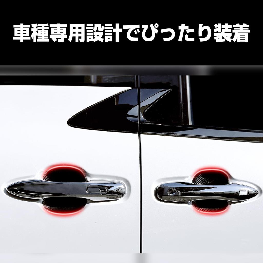 Kashimura NSK-TY006 Anti-Scratch Magnetic Sheet, Black Carbon Style Design, Peel and Stick 1 Set of 4 Front and Right Doors