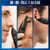 Philips 3-in-1 Nose Ear Eyebrow Trimmer NT3650/16 Black Silver