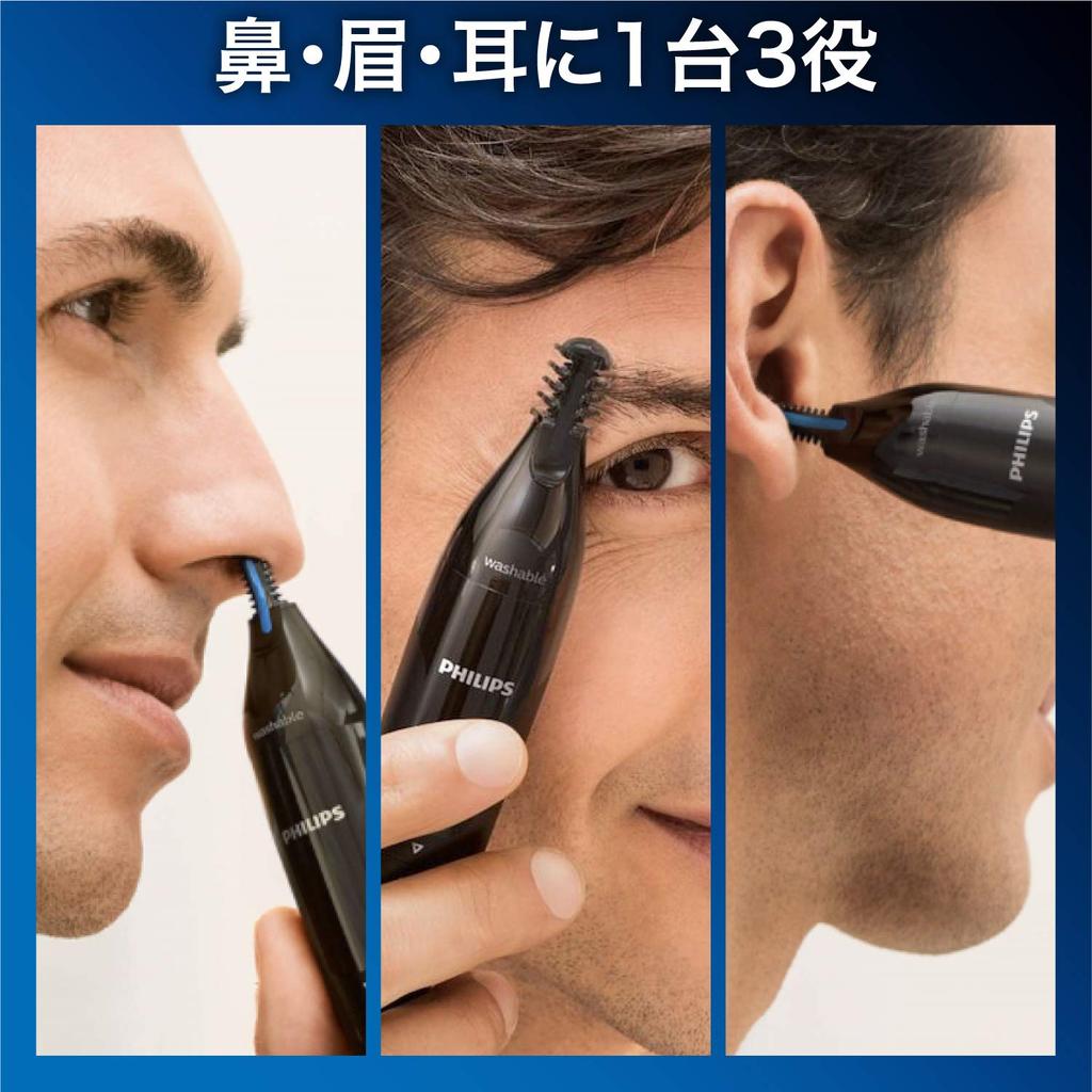 Philips 3-in-1 Nose Ear Eyebrow Trimmer NT3650/16 Black Silver