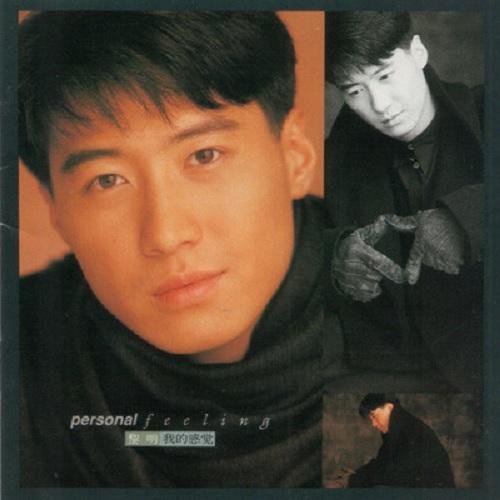 

LP Record LEON LAI - Personal Feeling UIJY75317 UNIVERSAL MUSIC 2025 Japan Pop