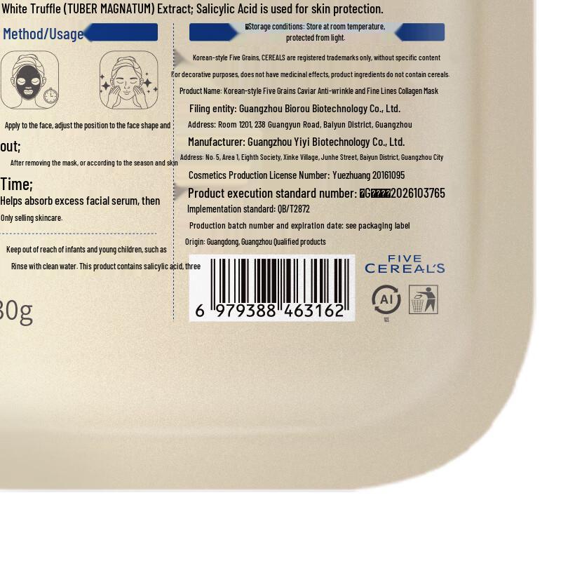 Hanfang Wugu Caviar Anti-Wrinkle Facial Mask