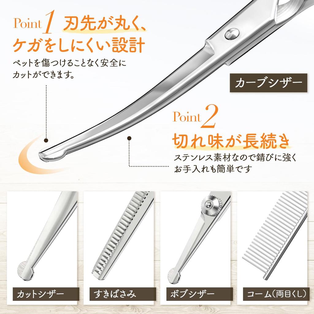 Trimming Scissors by Pro Trimming Instructional Video Dog For Includes Thinning Bob Curved [Latuna] [Supervised Trimmer] Scissors, Included, Trimming,