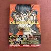 [USED] Akira Toriyama Dragon Ball Super Art Book