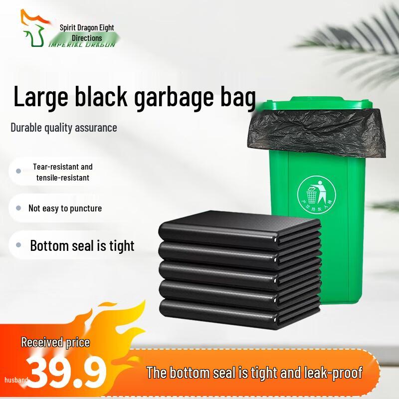 Linglong Bafang Черные мусорные мешки Extra Thick чёрный
