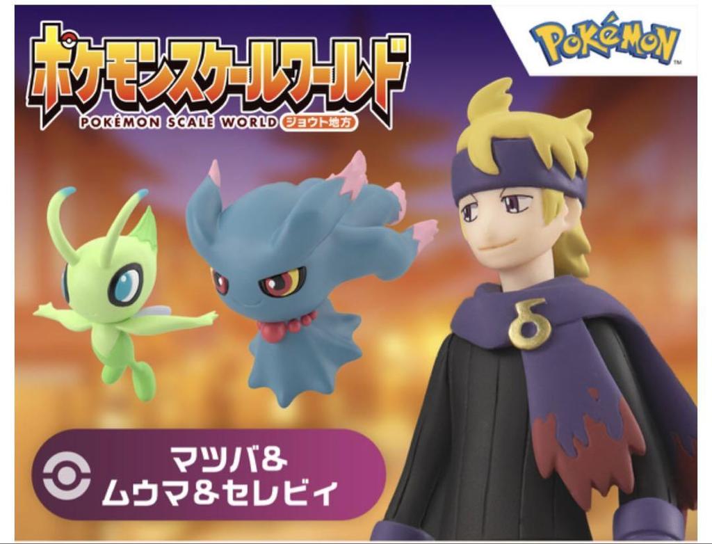 [USED] Pokemon Scale World Johto Region: Azuma, Murphy, and Celebi