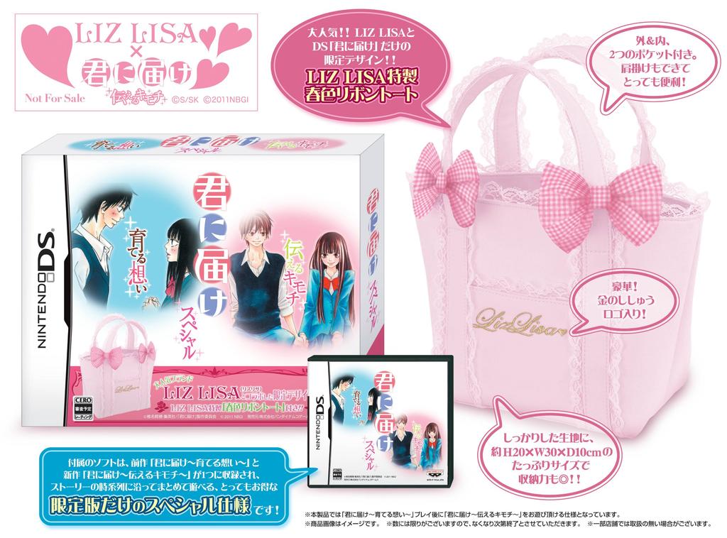 Kimi ni Todoke Special (Limited Edition)