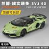 1:24  Aventador Svj 63 Limited Edition Roadster Supercar Alloy Diecast Collectible Car Model Sound And Light Birthday