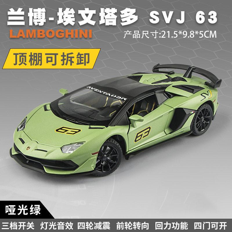 1:24  Aventador Svj 63 Limited Edition Roadster Supercar Alloy Diecast Collectible Car Model Sound And Light Birthday
