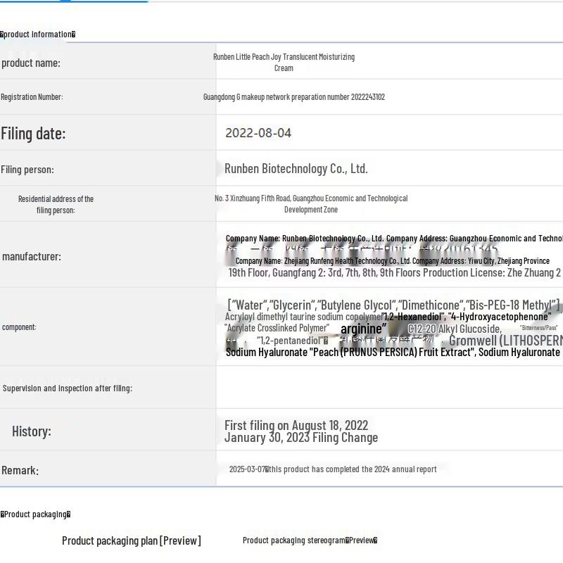 Runben Kids Little Peach Joy Moisturizing Face Cream