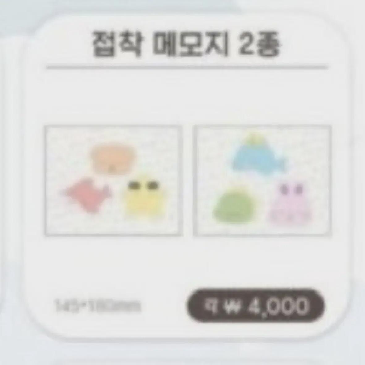 

I Sell Jamyard Popup Store Adhesive Memo