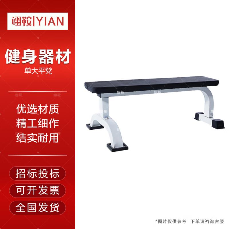 Yi An Multi-Functional Barbell & Squat Rack