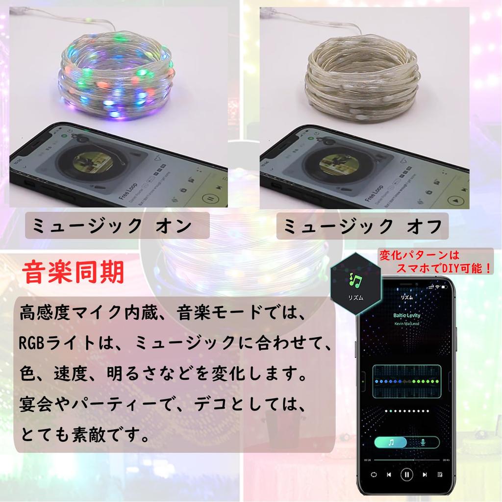 Nexvolix LED String Lights, Multi-Color, Dimmable, 20M10M5M Selectable, Music Sync, Music Sensor, Sound Reactive, Timer Function, Fairy Lights, App
