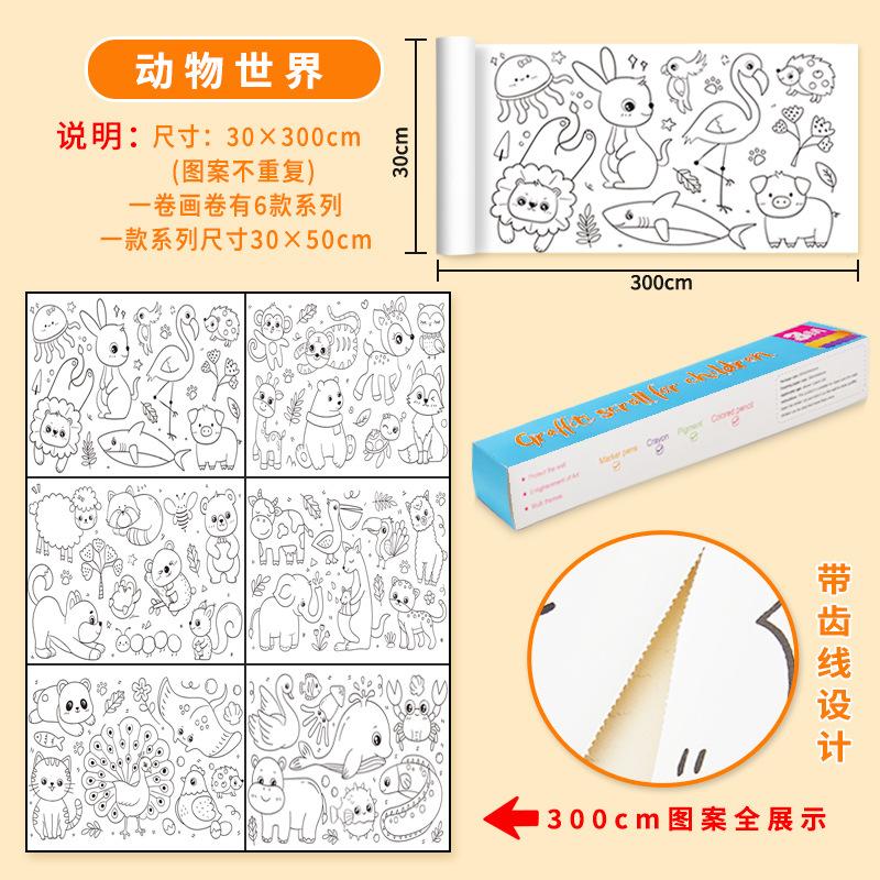 

1VOLUME huge graffiti painting paper creative hand-colored canvas can be attached to the wall without dirty wall children s graffiti painting roll Boxed