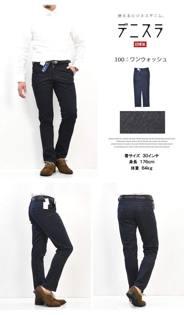 EDWIN Denim Slim Tapered Pants Renewal Size EDB102, Stretch, Lightweight, Golf, Men's, 2020/9 (100. Denim, 30)