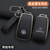 AABGZ1 Car Key Case Cover For Mercedes Benz A B C E S Class W204 W205 W212 W213 W176 GLC CLE CLA GLB GLC GLS AMG W177 W222 Keychain