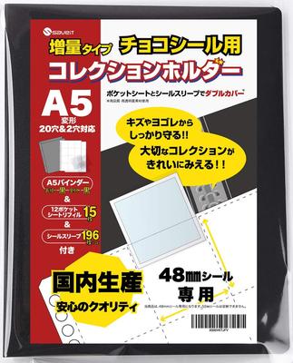 Saveit Bikkuriman Seal File Refill Sleeve Set Chocolate Sticker Bikkuriman Chocolate 48mm A5 15 Sheets 196 (Binder (metal Fittings Black) + +