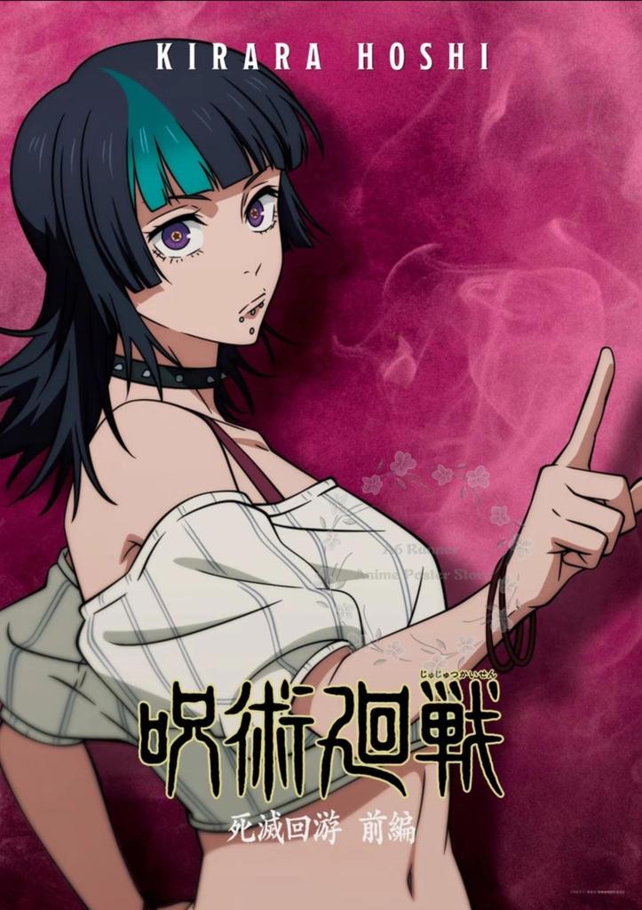 J-Jujutsu K-Kaisen Of The Dead Film Anime Poster, Umgebungsdekorationen, Wandaufkleber, Gerahmte Wanddekorationen