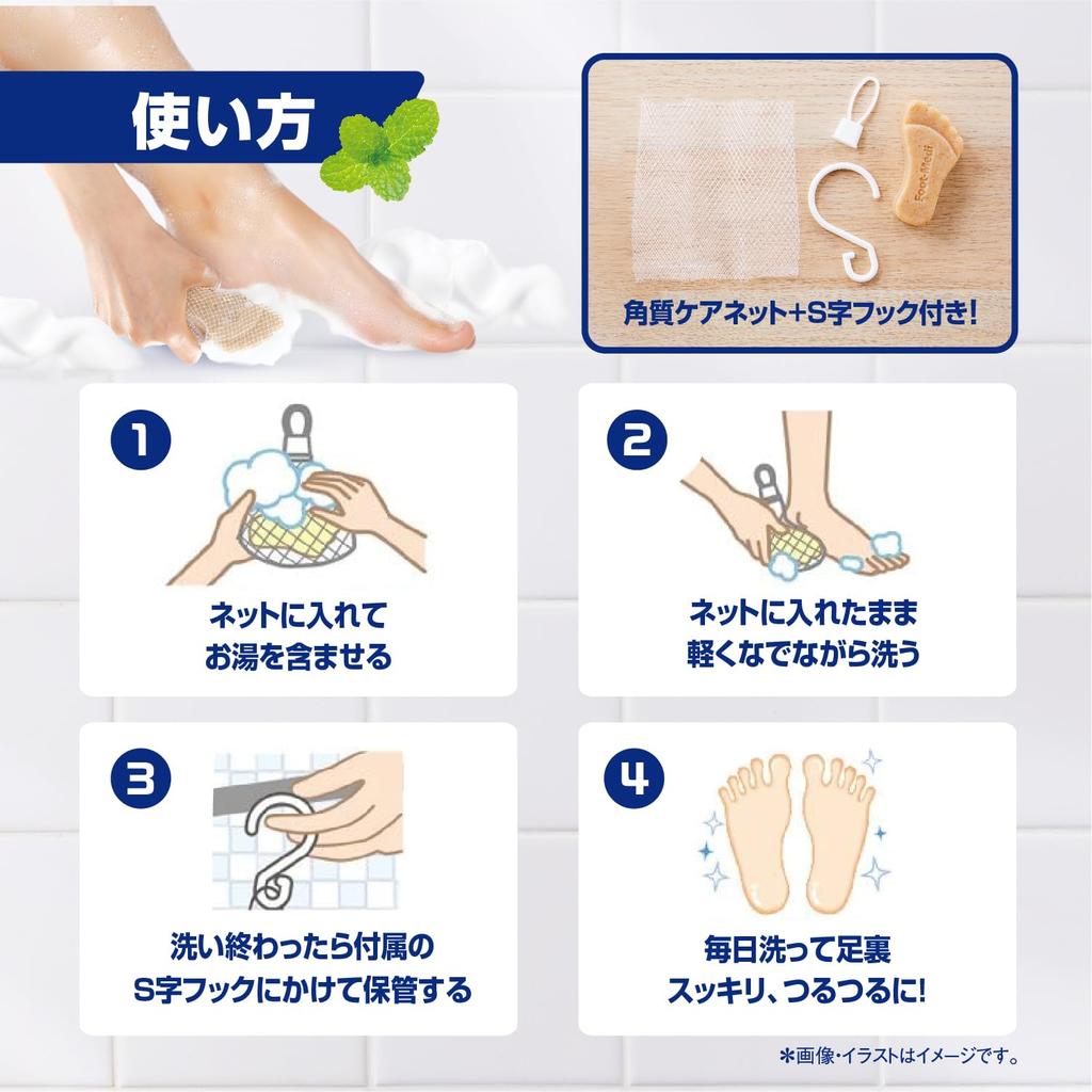 Graphico Foot Meji Medicated Foot Soap D1 Refreshing 65g Deodorizing Foot Scrub Mint, (x 1) Exfoliating, Antibacterial,
