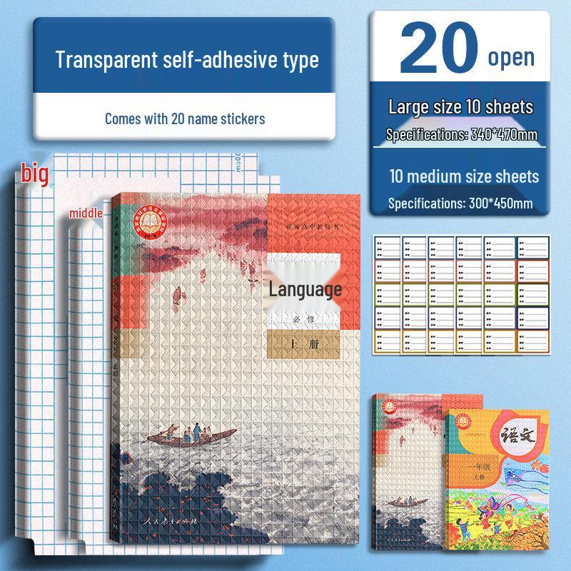 Waterproof Self-Adhesive Transparent Book Cover Stickers for Third Grade Primary School Students (2026)
